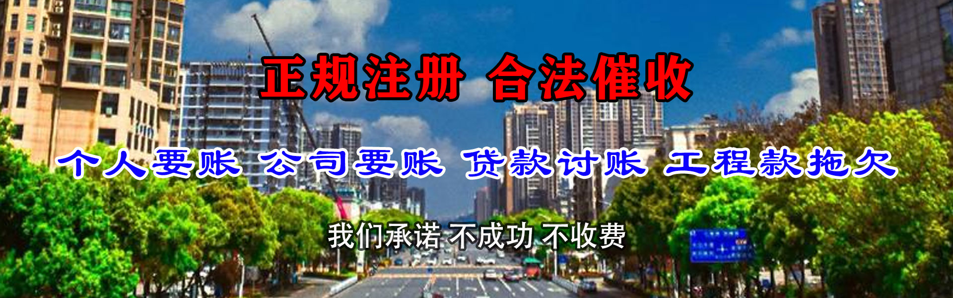 寒亭收债公司